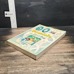 หนังสือ 10 วิธีสู่ความสำเร็จ รูปที่ 4