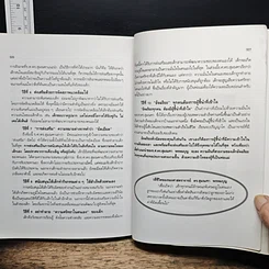 หนังสือ 10 วิธีสู่ความสำเร็จ รูปที่ 9