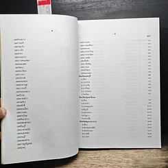 หนังสือ ปฏิทินศาสนา 2548 รูปที่ 7