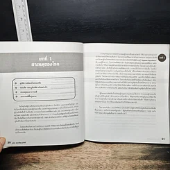 หนังสือ คู่มือ หอบหืด-ภูมิแพ้ The Ultimate Guide Book for Asthma-Allergy รูปที่ 11