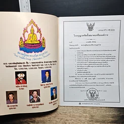 มหกรรมการประกวดการอนุรักษ์ พระบูชา พระเครื่อง และเครื่องรางของขลังทั้วประเทศ รูปที่ 6