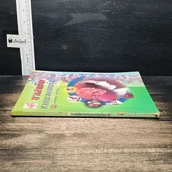 หนังสือ ยาเสพติด หายนะของคนรุ่นใหม่ รูปที่ 3