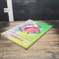 หนังสือ ยาเสพติด หายนะของคนรุ่นใหม่ รูปที่ 5