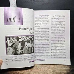 หนังสือ ยาเสพติด หายนะของคนรุ่นใหม่ รูปที่ 8