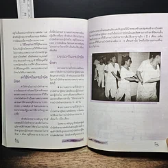 หนังสือ ยาเสพติด หายนะของคนรุ่นใหม่ รูปที่ 9