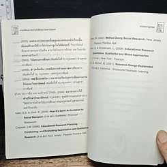 หนังสือ การเขียนรายงานวิจัยและวิทยานิพนธ์ รูปที่ 11