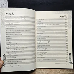 หนังสือ ประสบการณ์วิญญาณและการอุทิศบุญ รูปที่ 7