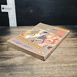 หนังสือ 1,000 เส้นทางวางเป้าหมายขาย1,000ล้าน รูปที่ 5
