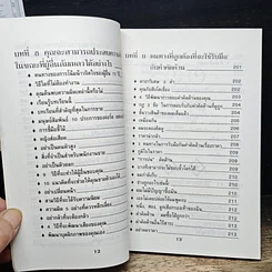 หนังสือ 1,000 เส้นทางวางเป้าหมายขาย1,000ล้าน รูปที่ 11