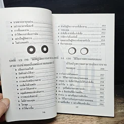 หนังสือ 1,000 เส้นทางวางเป้าหมายขาย1,000ล้าน รูปที่ 13