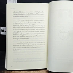 หนังสือ ปัญญาญาณ รูปที่ 10