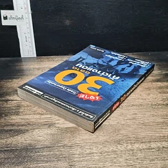 หนังสือ เจาะ 30 ตลาดค้าต่างแดน รูปที่ 5