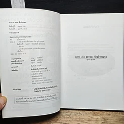 หนังสือ เจาะ 30 ตลาดค้าต่างแดน รูปที่ 6