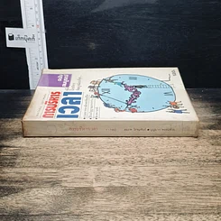 หนังสือ การบริหารเวลา ฉบับสมบูรณ์ รูปที่ 3
