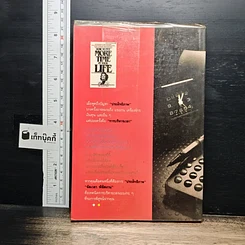 หนังสือ จัดเวลาพิชิตงาน รูปที่ 2