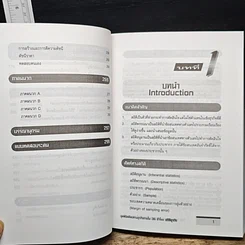 หนังสือ The McGraw-Hill 36-Hour Business Statistics Course สถิติธุรกิจ รูปที่ 11