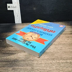 หนังสือ The McGraw-Hill 36-Hour Business Statistics Course สถิติธุรกิจ รูปที่ 5