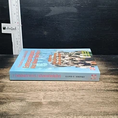 หนังสือ เจ้าของกิจการ : เลือกเกิดไม่ได้ รูปที่ 3