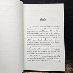 หนังสือ เจ้าของกิจการ : เลือกเกิดไม่ได้ รูปที่ 7
