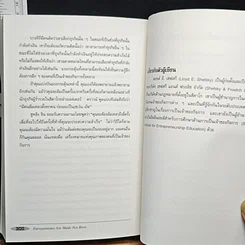 หนังสือ เจ้าของกิจการ : เลือกเกิดไม่ได้ รูปที่ 13