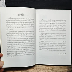 หนังสือ ฝ่าพายุหนี้ รูปที่ 7