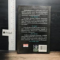 หนังสือ ฝ่าพายุหนี้ รูปที่ 2