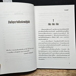 หนังสือ เงินตรา ปัญหาที่แก้ได้ รูปที่ 7
