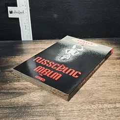 หนังสือ เปลือย ธารินทร์ รูปที่ 5