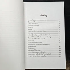 หนังสือ เปลือย ธารินทร์ รูปที่ 7