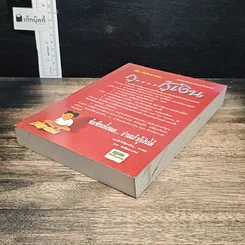 หนังสือ ที่ปรึกษาสอน กู...กู้เงิน รูปที่ 4