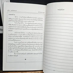 หนังสือ ลูกหนี้พิชิตแบงก์ รูปที่ 10