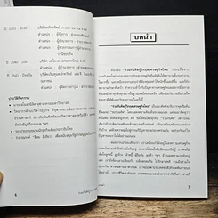 ร่วมกันคิดกู้วิกฤตเศรษฐกิจไทย รูปที่ 7