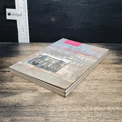 เจาะคำศัพท์สำหรับอ่านหนังสือพิมพ์อังกฤษ รูปที่ 4