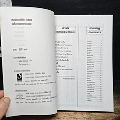 เทคนิคการใช้คำ จำศัพท์ จับใจความภาษาอังกฤษ รูปที่ 6