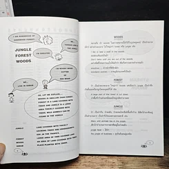 เทคนิคการใช้คำ จำศัพท์ จับใจความภาษาอังกฤษ รูปที่ 9
