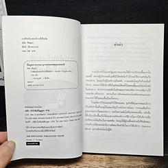 การต้อนรับและบริการที่เป็นเลิศ รูปที่ 6