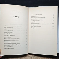 กินกบตัวนั้นซะ! ฉบับลงมือทำ รูปที่ 7
