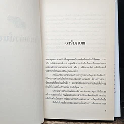 กินกบตัวนั้นซะ! ฉบับลงมือทำ รูปที่ 8