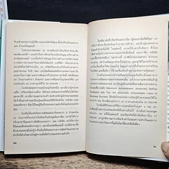 กินกบตัวนั้นซะ! ฉบับลงมือทำ รูปที่ 9