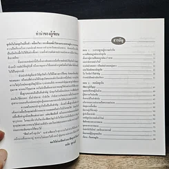 ฟิตตัวสร้างธุรกิจ รูปที่ 7