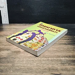 โภชนาการเพื่อชีวิตที่ดีกว่า ฉบับผู้บริโภค รูปที่ 4