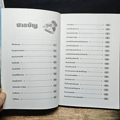 โภชนาการเพื่อชีวิตที่ดีกว่า ฉบับผู้บริโภค รูปที่ 7