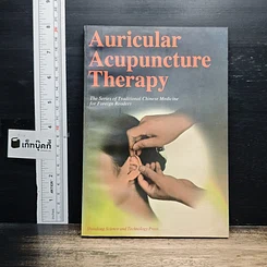 Auricular Acupuncture Therapy