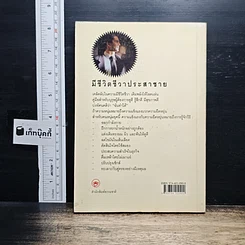 มีชีวิตชีวาประสาชาย รูปที่ 2