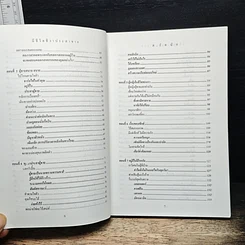 มีชีวิตชีวาประสาชาย รูปที่ 8