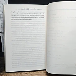 วิถีแห่งพลัง รูปที่ 10