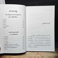 เกียรติคุณของพระพุทธเจ้า มหาภิเนษกรมณ์ รูปที่ 7