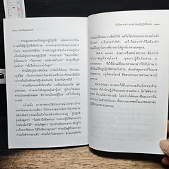 เกียรติคุณของพระพุทธเจ้า มหาภิเนษกรมณ์ รูปที่ 8