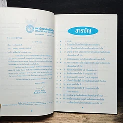 ตับอักเสบจากไวรัสสมัยนี้ รูปที่ 7