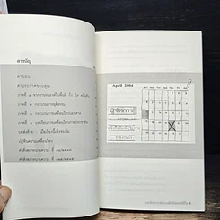 ทางเดินของคนเล็กๆ ที่จะสู้กับเรื่องใหญ่ รูปที่ 7